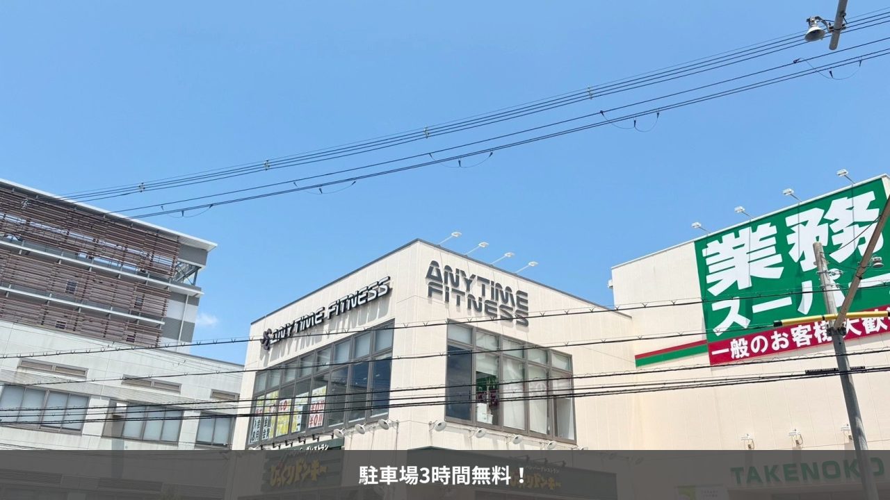 高槻大畑店 店舗写真 2