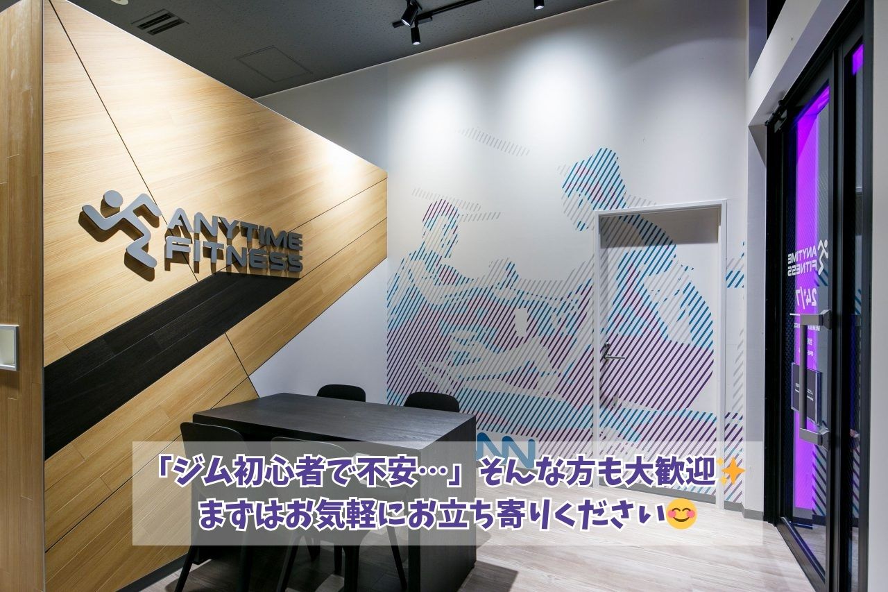 エニタイムフィットネス 宮崎大塚店の公式店舗写真