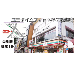 エニタイムフィットネス 栄生店のアイキャッチ画像