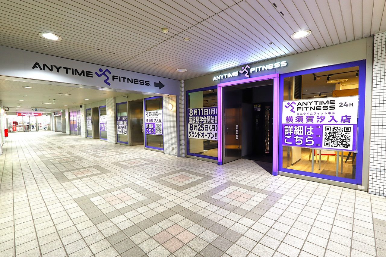 エニタイムフィットネス 横須賀汐入店:外観エントランス