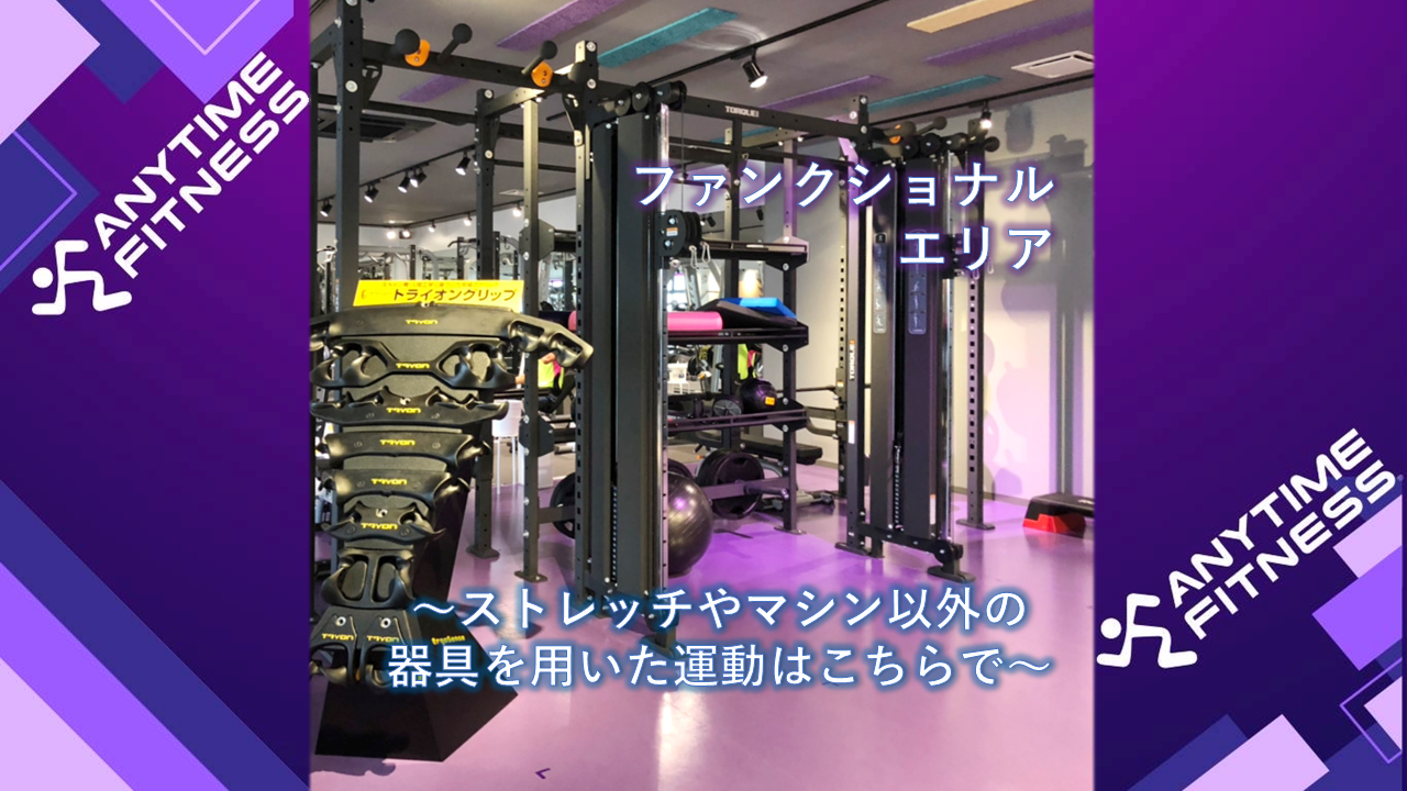エニタイムフィットネス ひたちなか東石川店の店舗写真