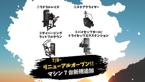 エニタイムフィットネス 佐久平駅前店のアイキャッチ画像