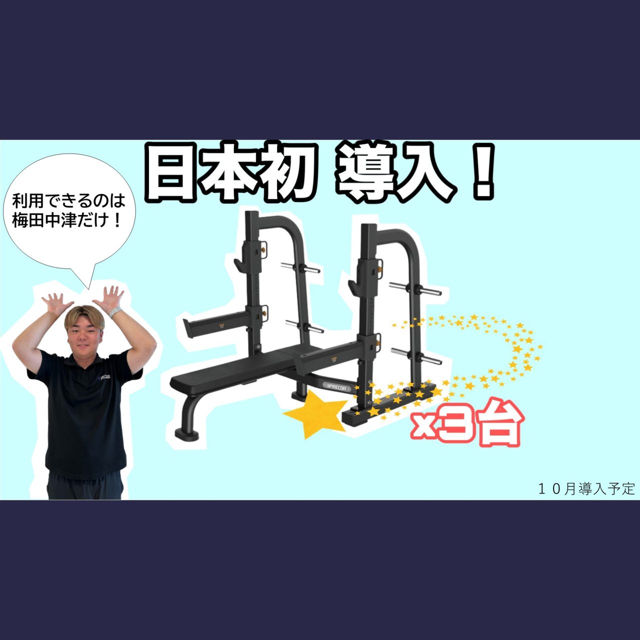 梅田中津店 店舗写真 3