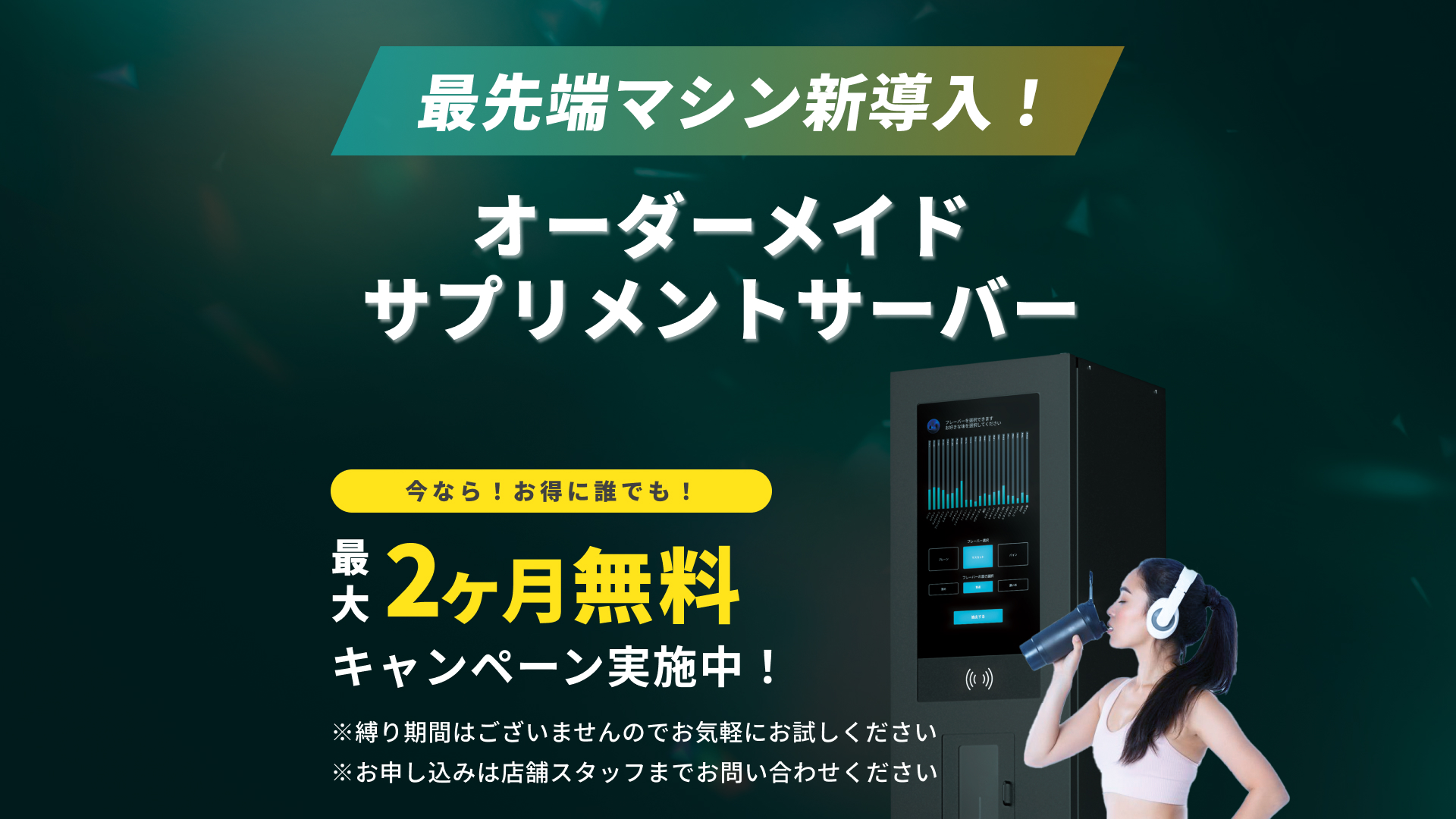 和泉和気店｜24時間営業のフィットネス ジム｜エニタイムフィットネス・和泉市