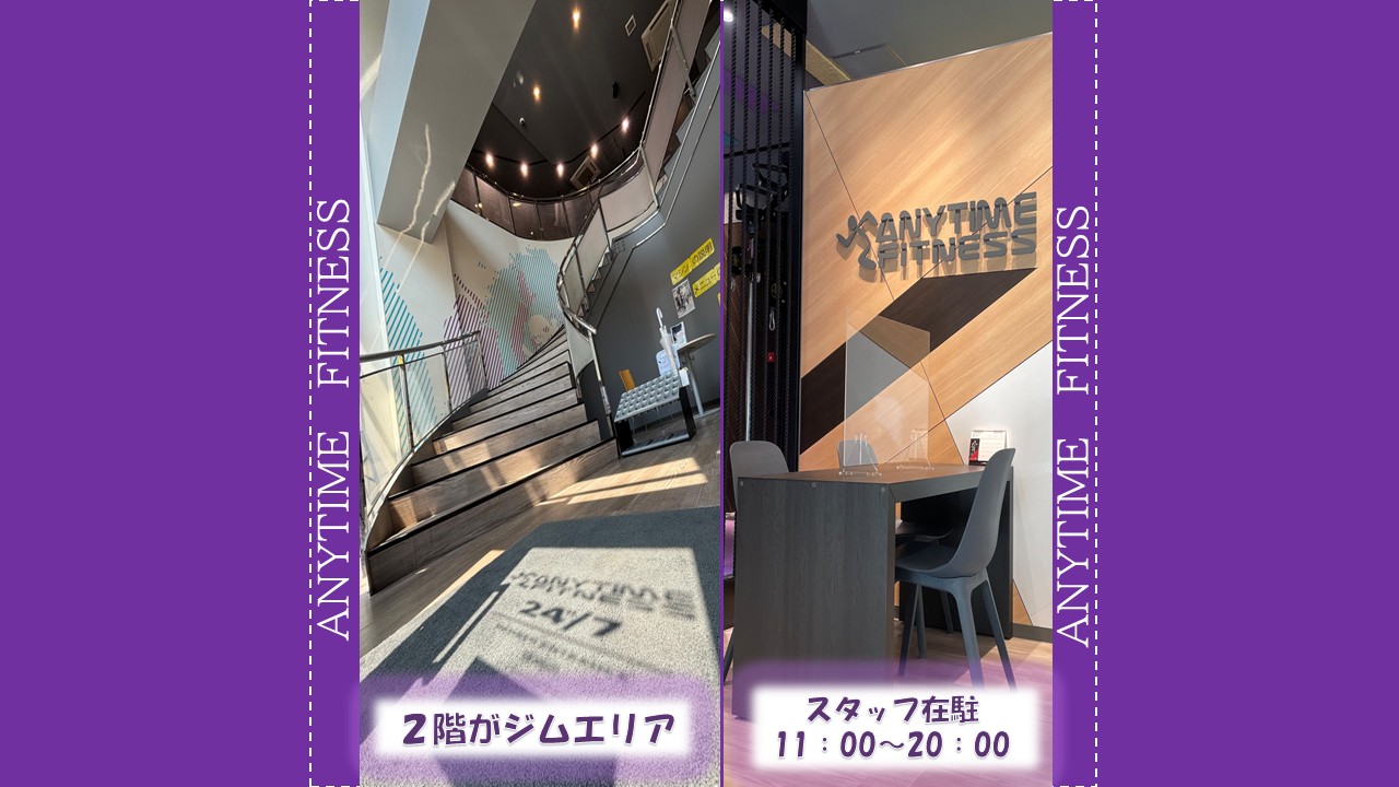 エニタイムフィットネス 篠崎店の公式店舗写真