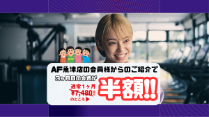 エニタイムフィットネス 魚津店のアイキャッチ画像