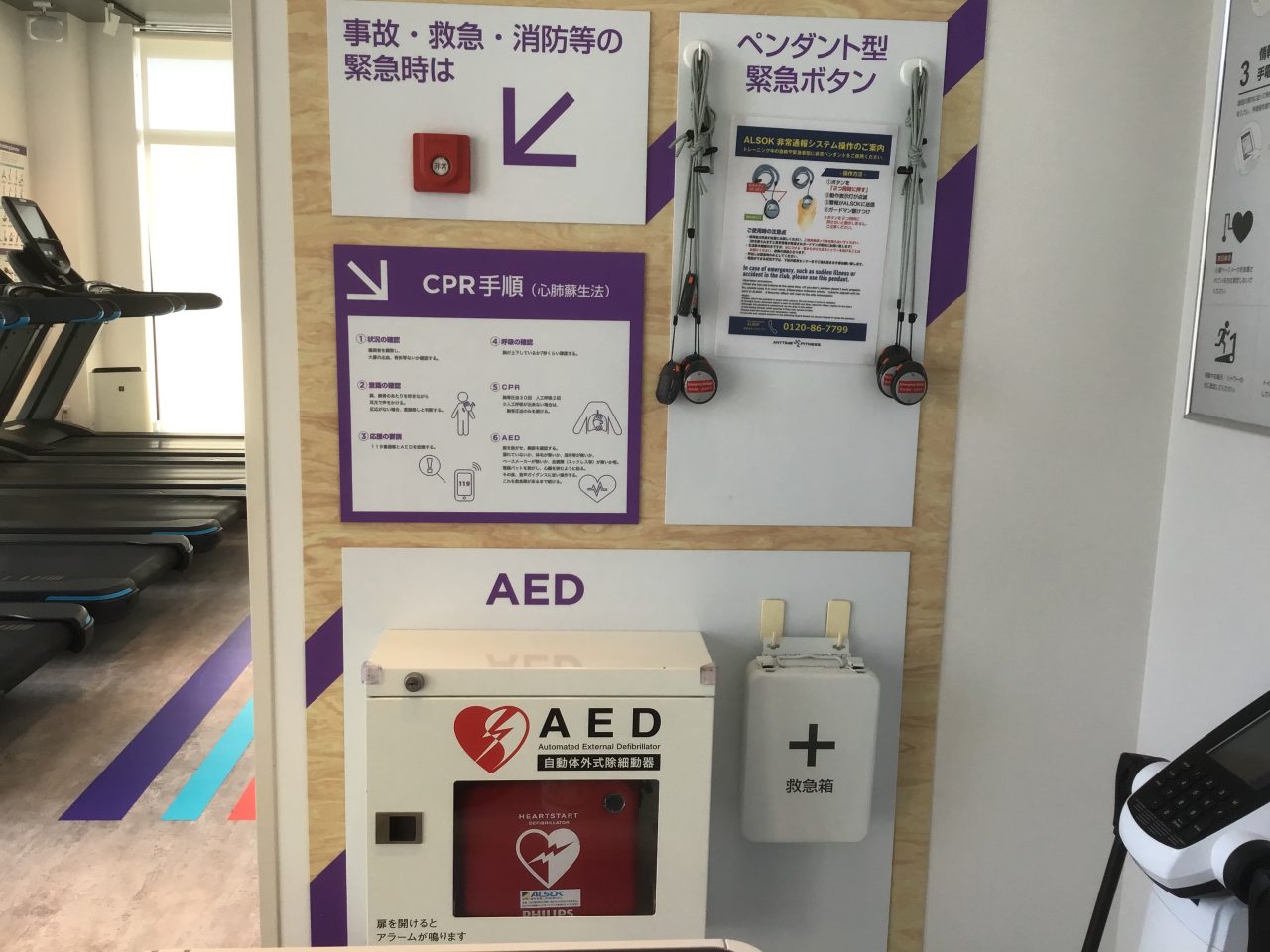 エニタイムフィットネス 久留米東合川店の公式店舗写真