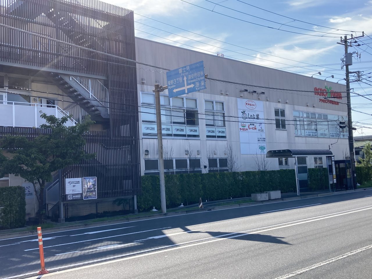 エニタイムフィットネス 浦安東野店：外観