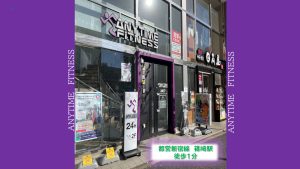 エニタイムフィットネス 篠崎店のアイキャッチ画像