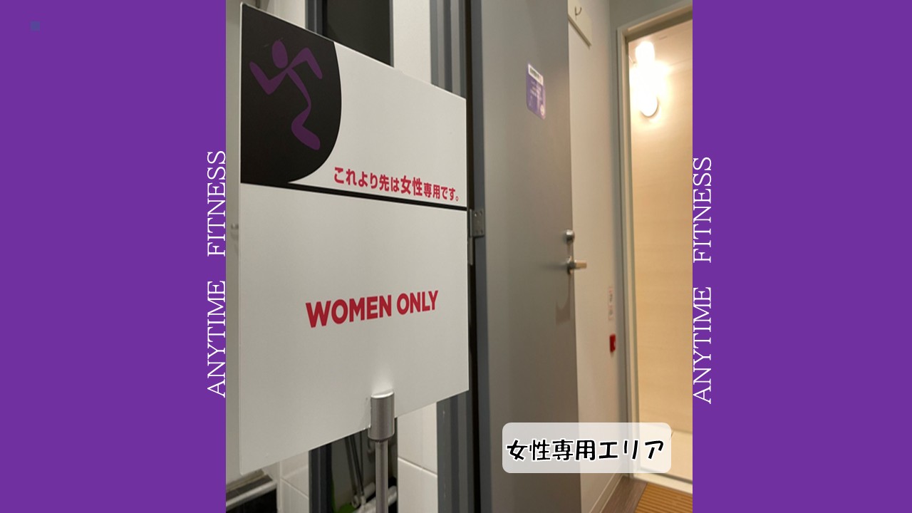 エニタイムフィットネス 篠崎店の公式店舗写真