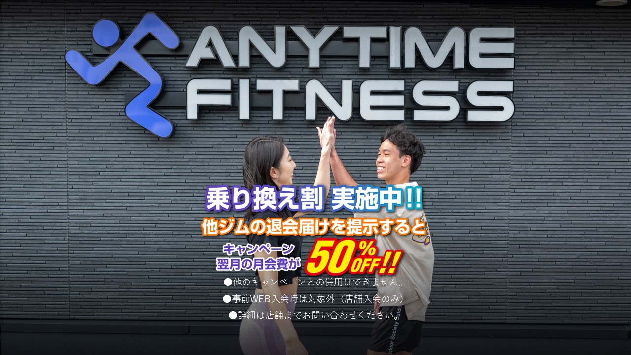 エニタイムフィットネス