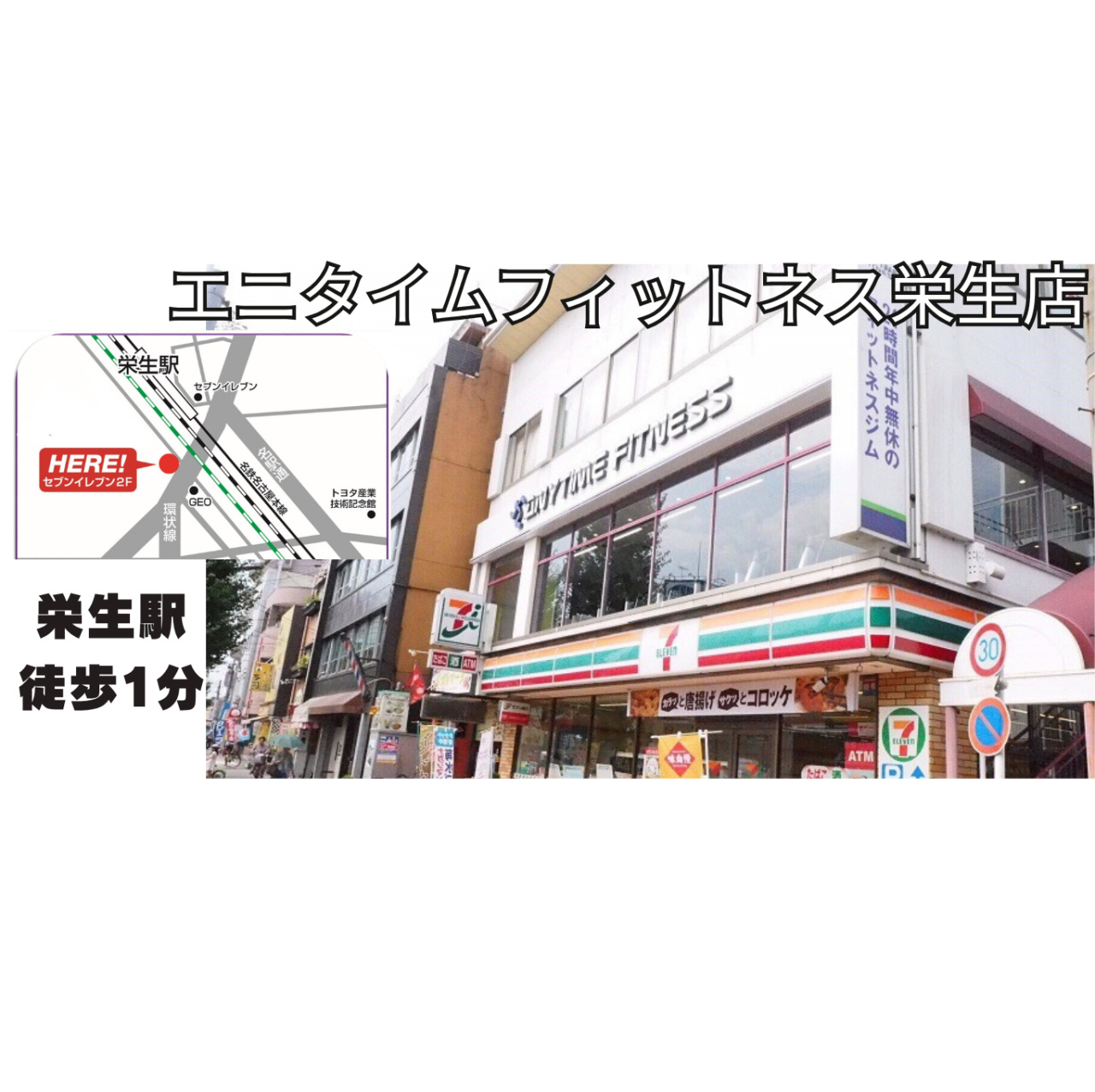栄生店 店舗写真 2