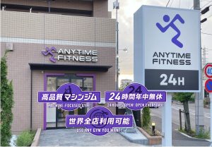エニタイムフィットネス 南花畑店のアイキャッチ画像