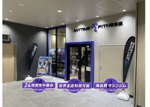 エニタイムフィットネス 三郷店のアイキャッチ画像