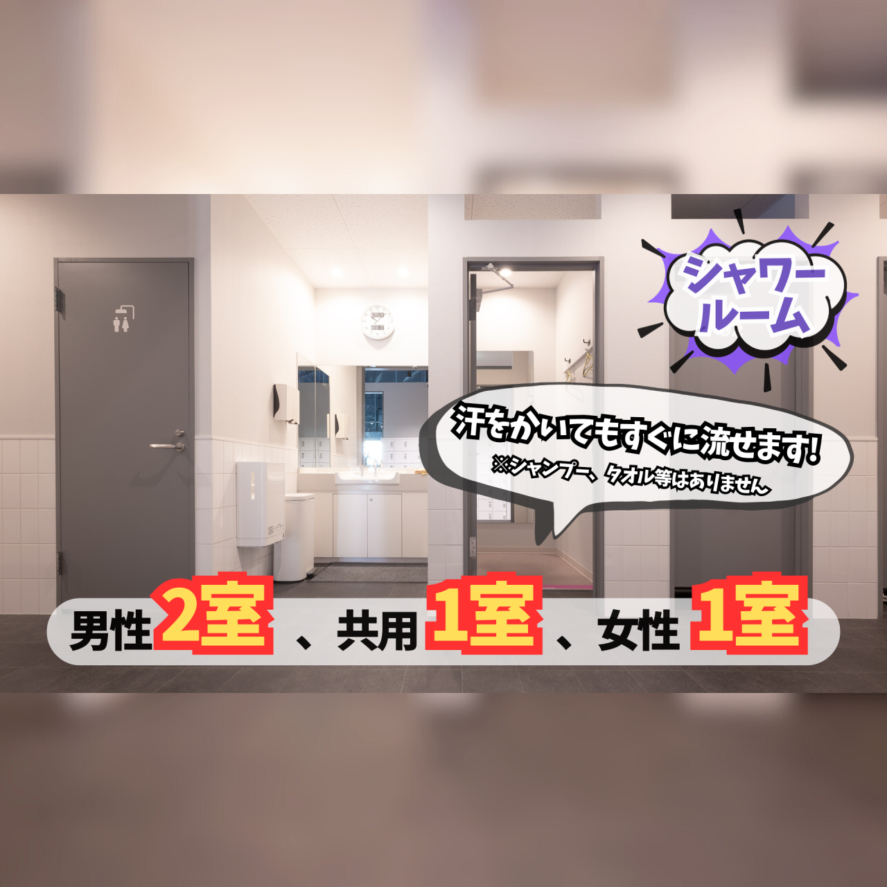 エニタイムフィットネス 知立店:シャワールーム