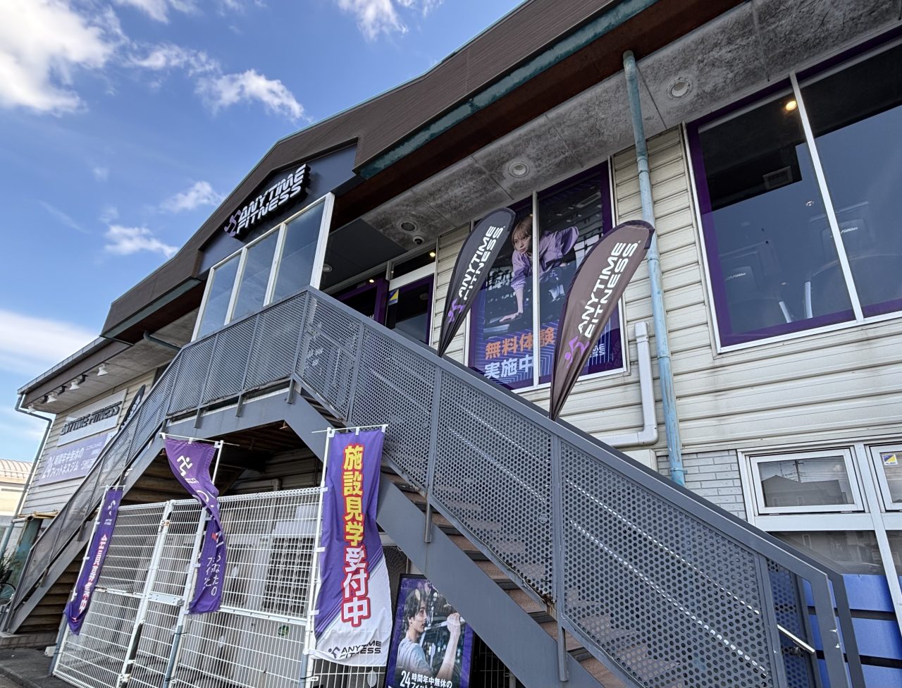 エニタイムフィットネス