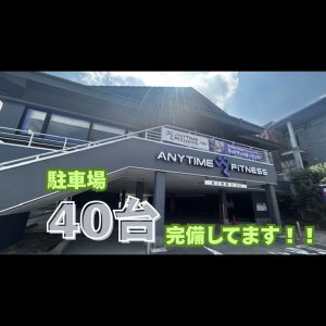 エニタイムフィットネス 入間店のアイキャッチ画像
