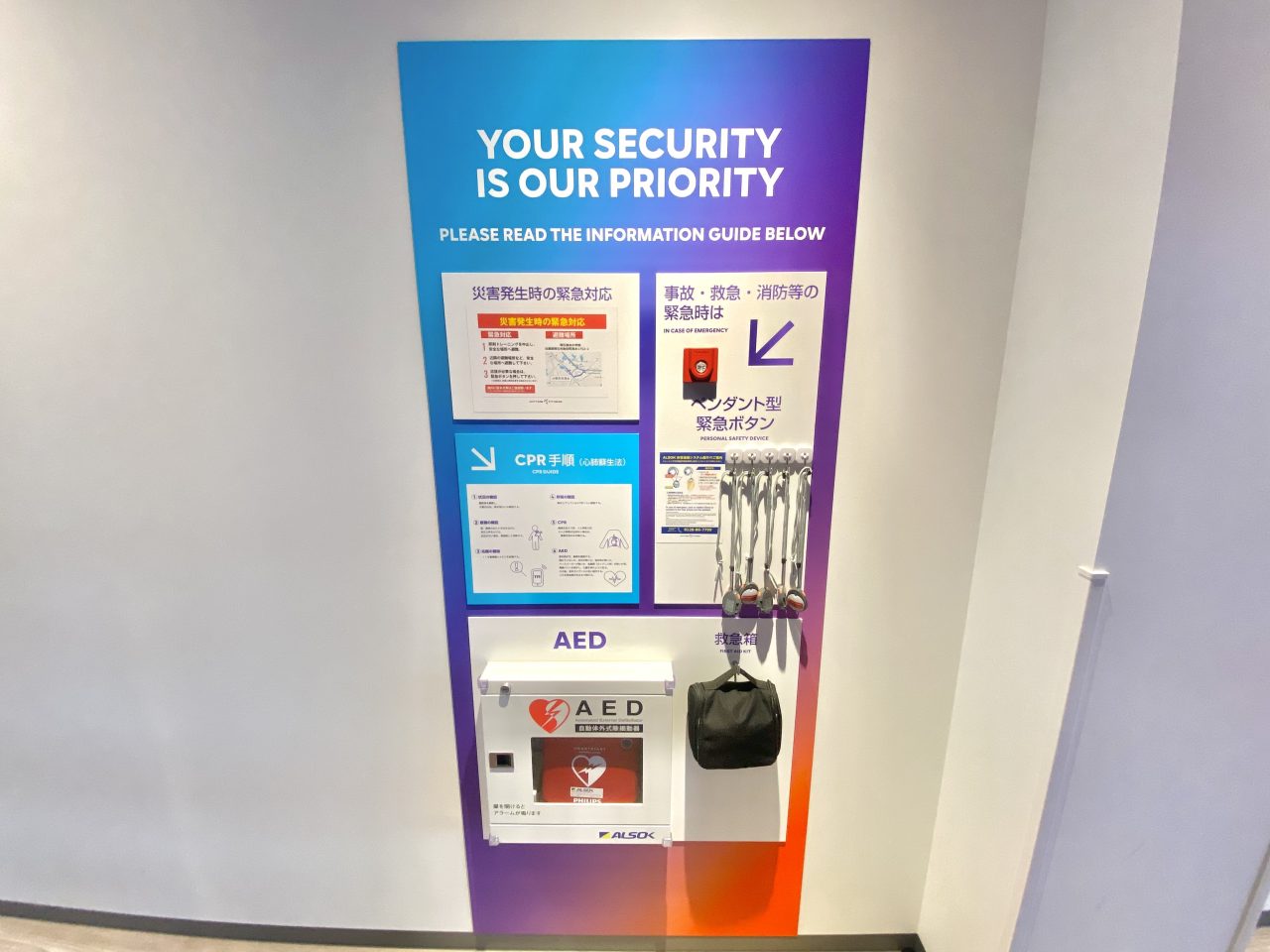 エニタイムフィットネス 明石清水店：セキュリティー設備