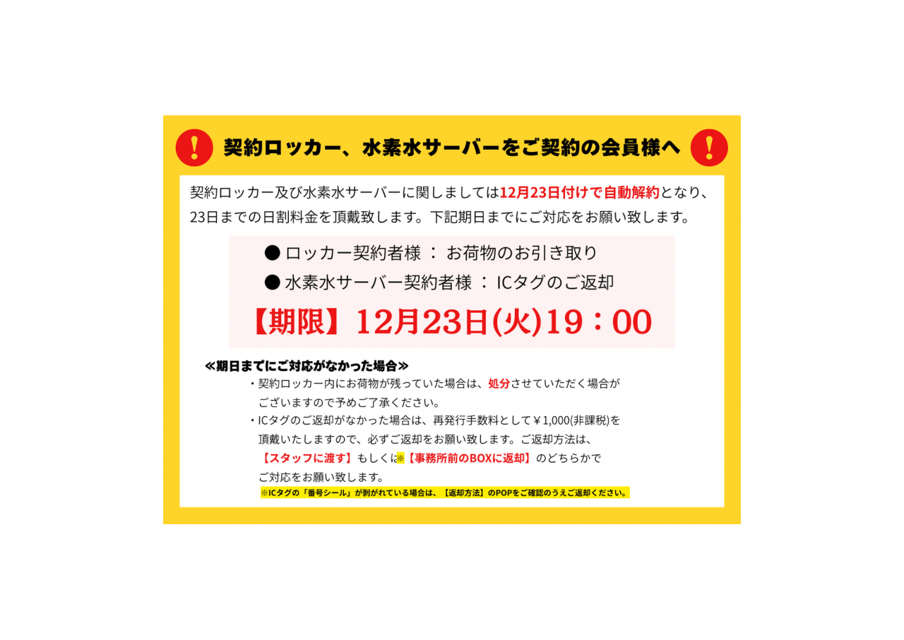 エニタイムフィットネス