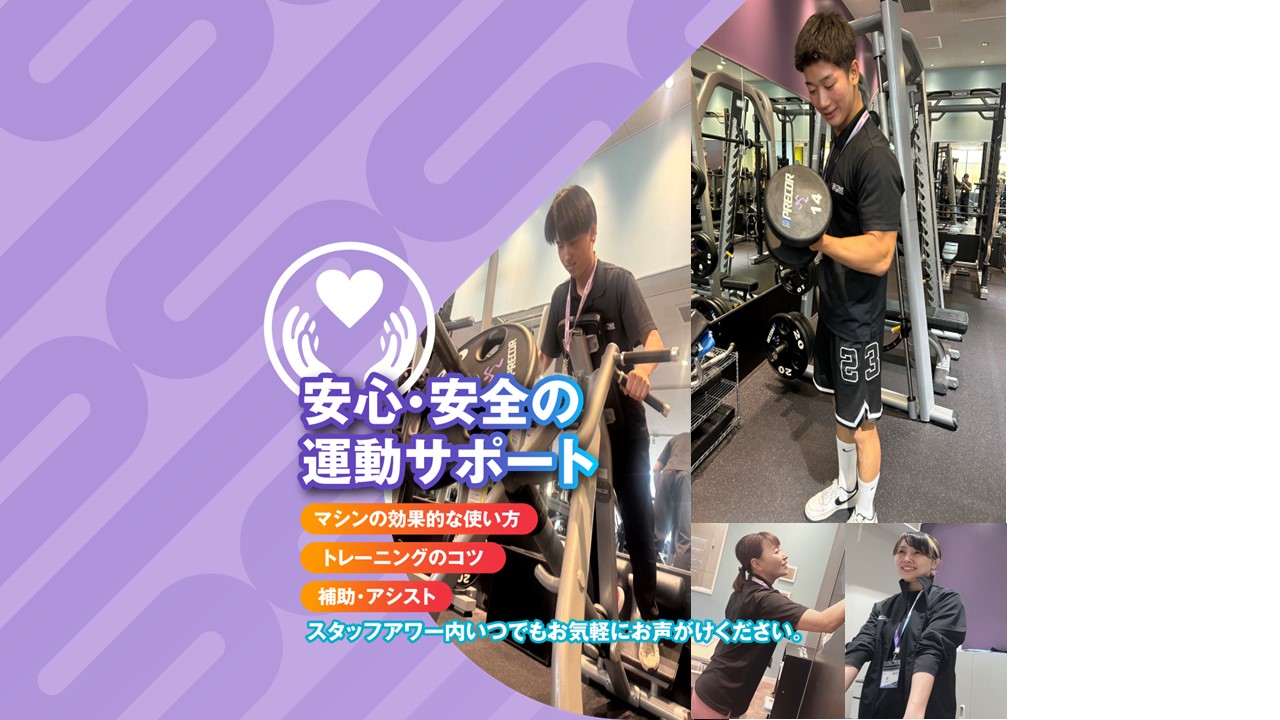 エニタイムフィットネス