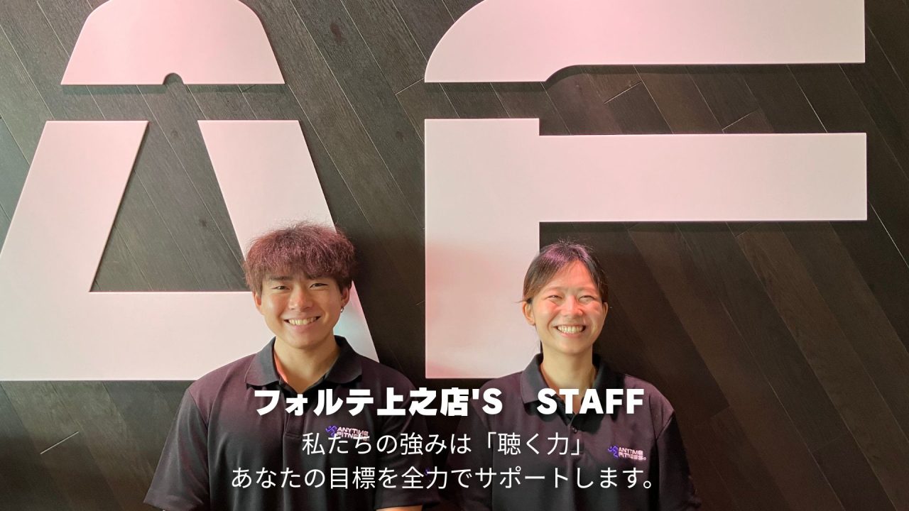 エニタイムフィットネス