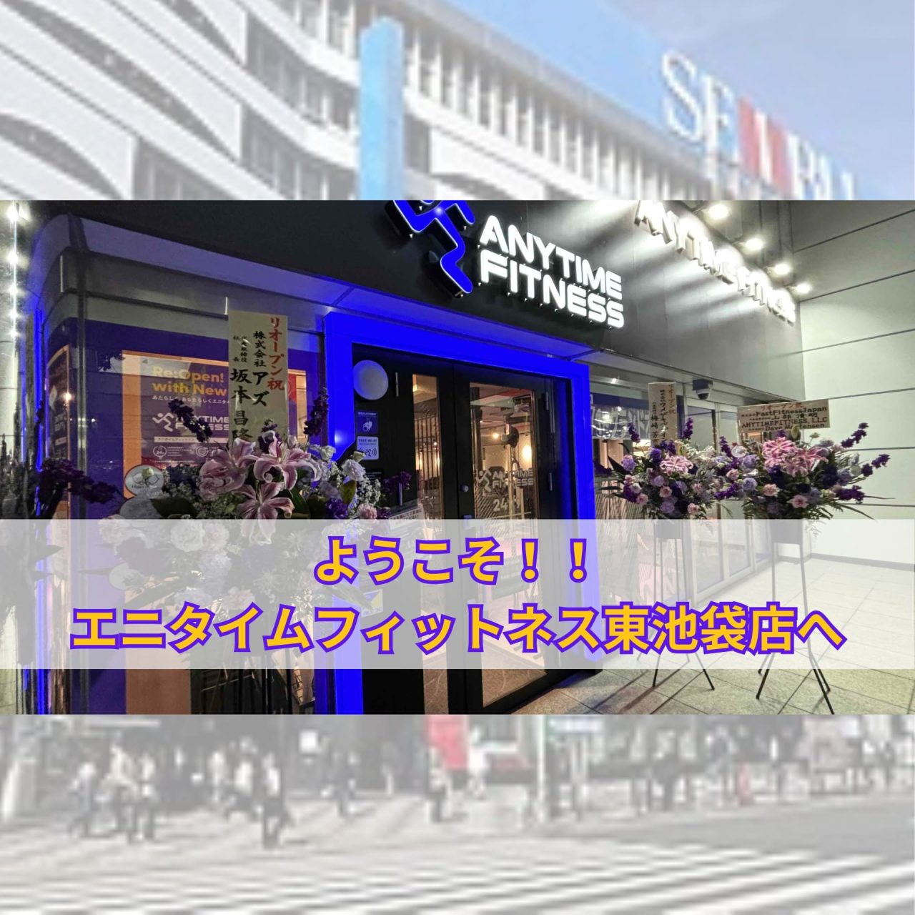 東池袋店 店舗写真 2