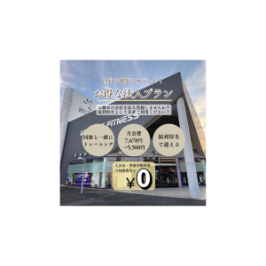 エニタイムフィットネス 蒲郡店のアイキャッチ画像