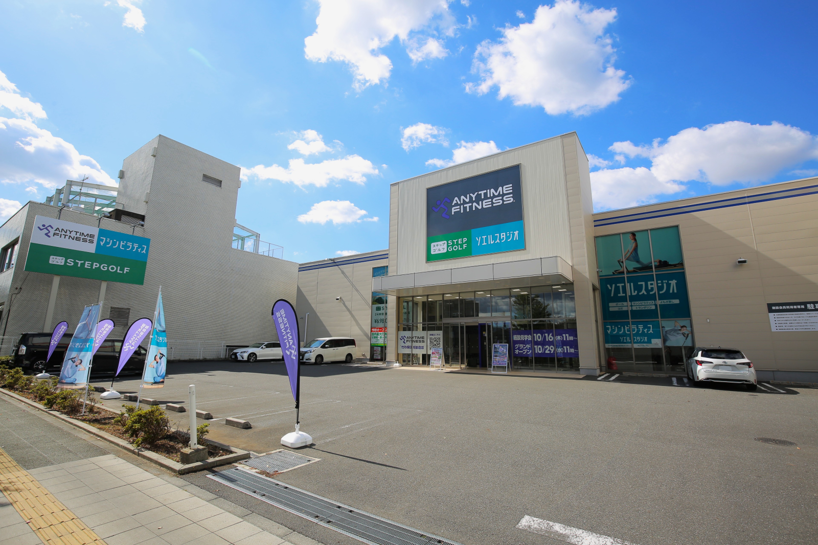 竹の塚日光街道店