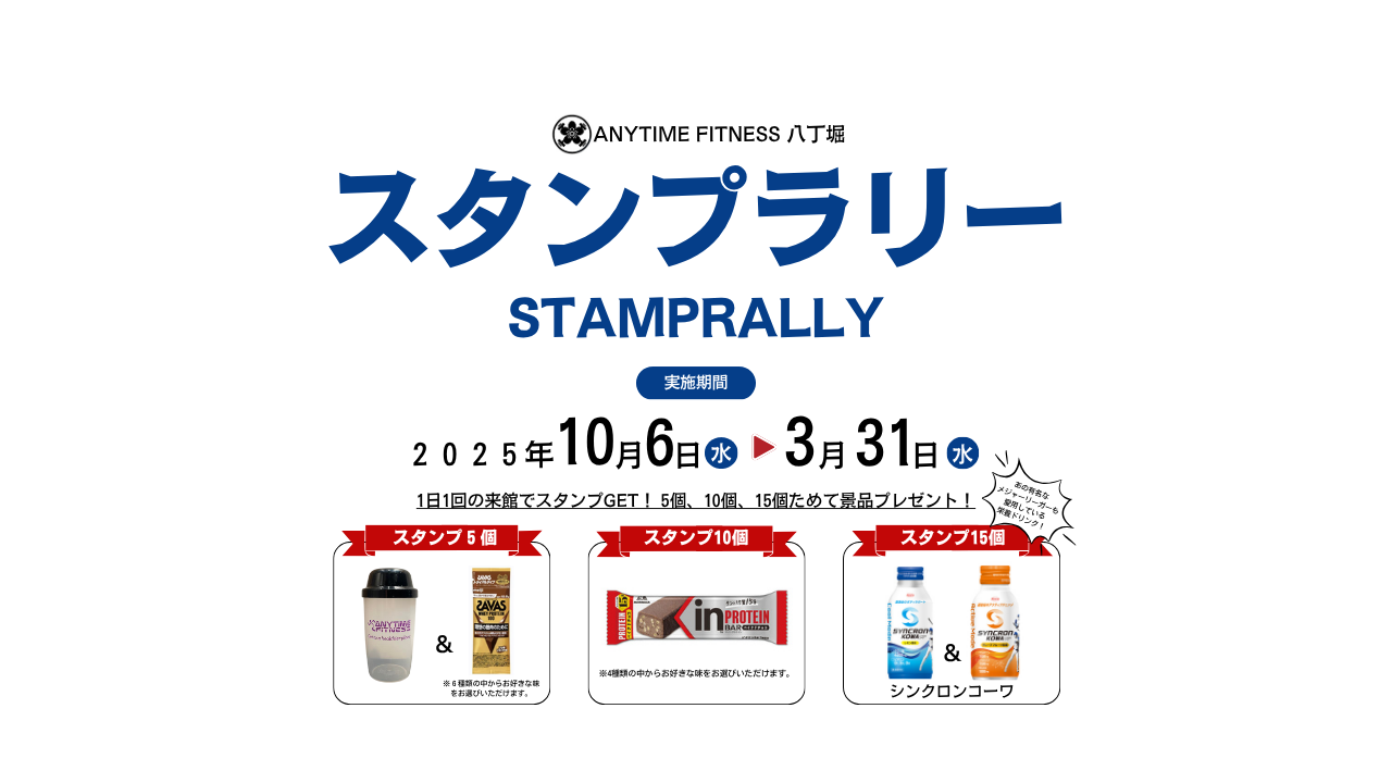 エニタイムフィットネス