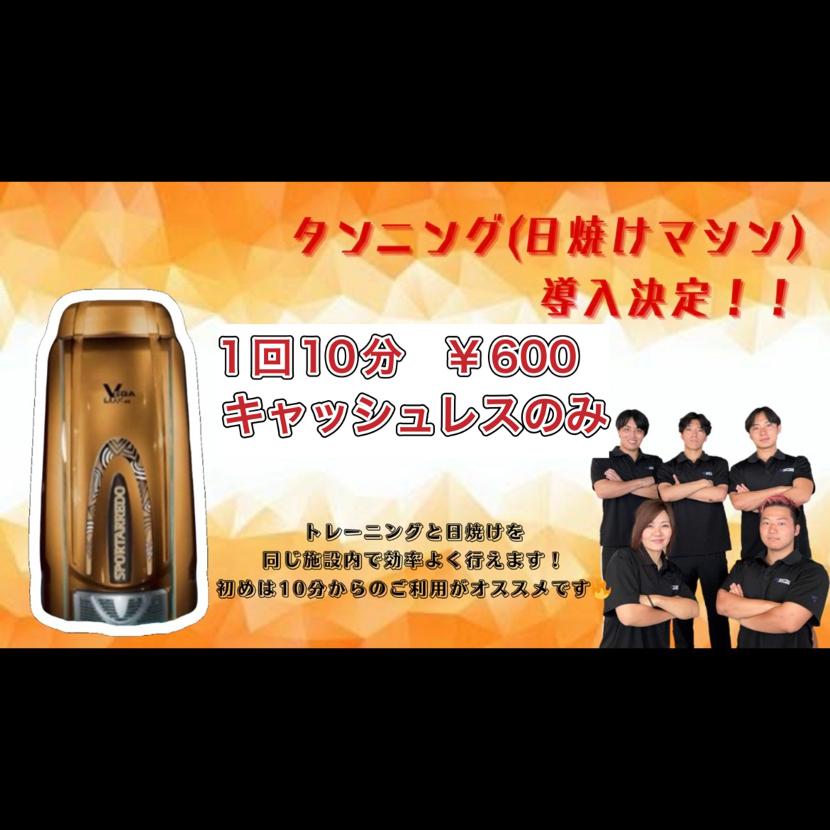 エニタイムフィットネス