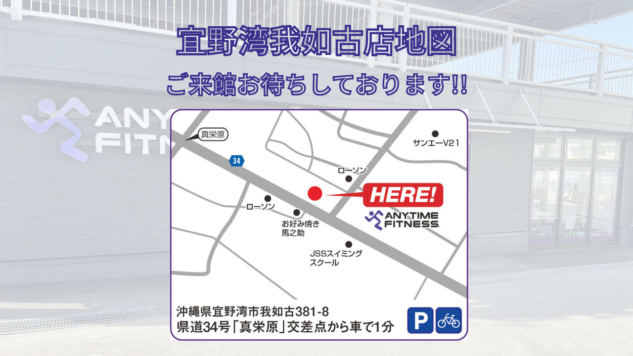 宜野湾我如古店 店舗写真 2