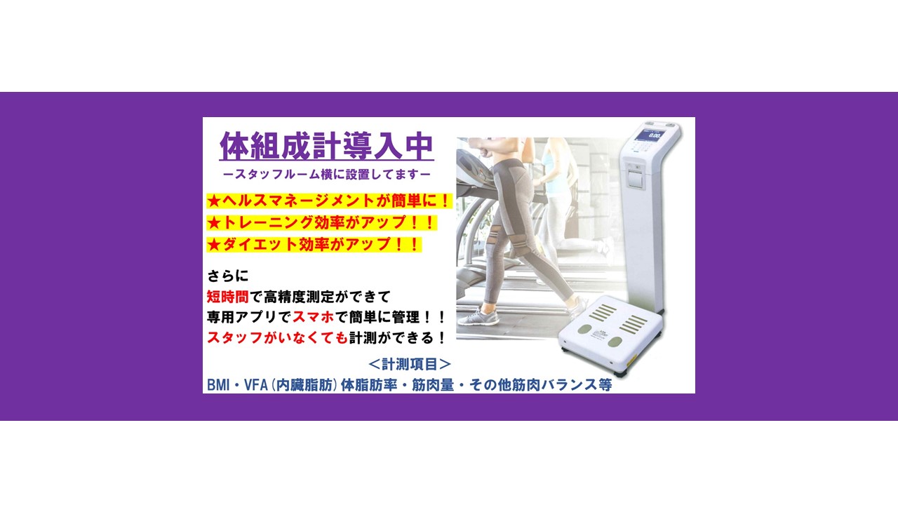 エニタイムフィットネス