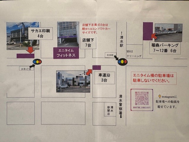 エニタイムフィットネス