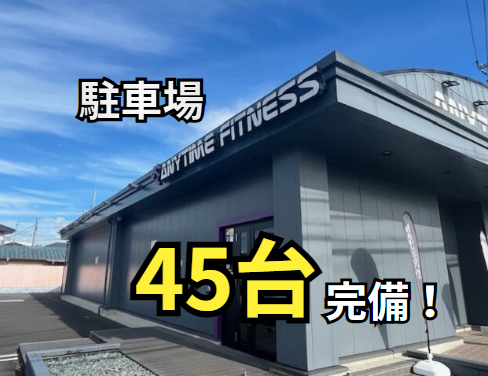 エニタイムフィットネス 石岡店の公式店舗写真