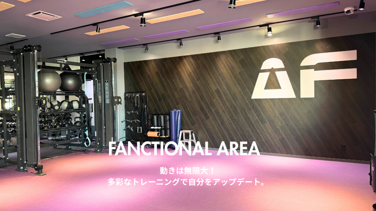 エニタイムフィットネス アクロスプラザ古川南店:ファンクショナルエリア