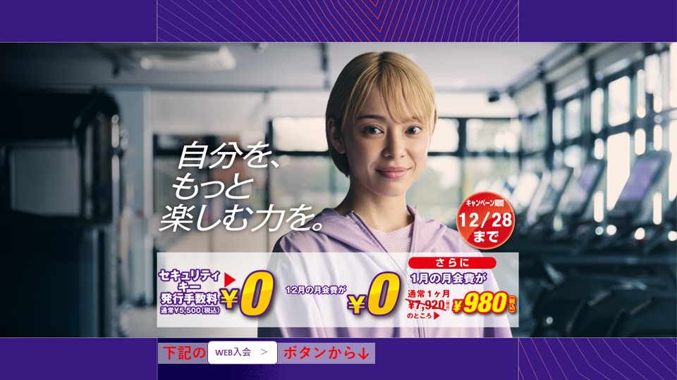 エニタイムフィットネス