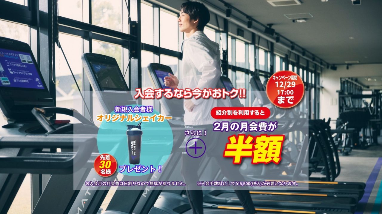 エニタイムフィットネス