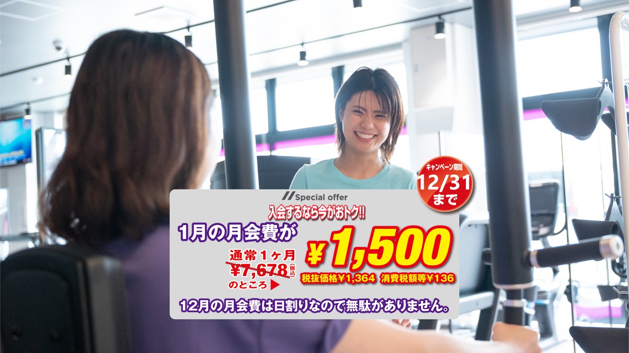 エニタイムフィットネス