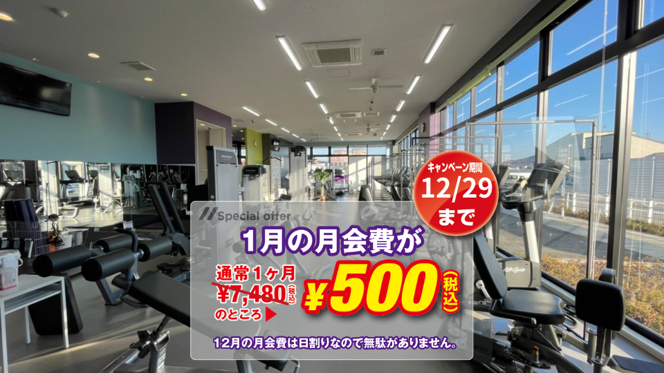 エニタイムフィットネス