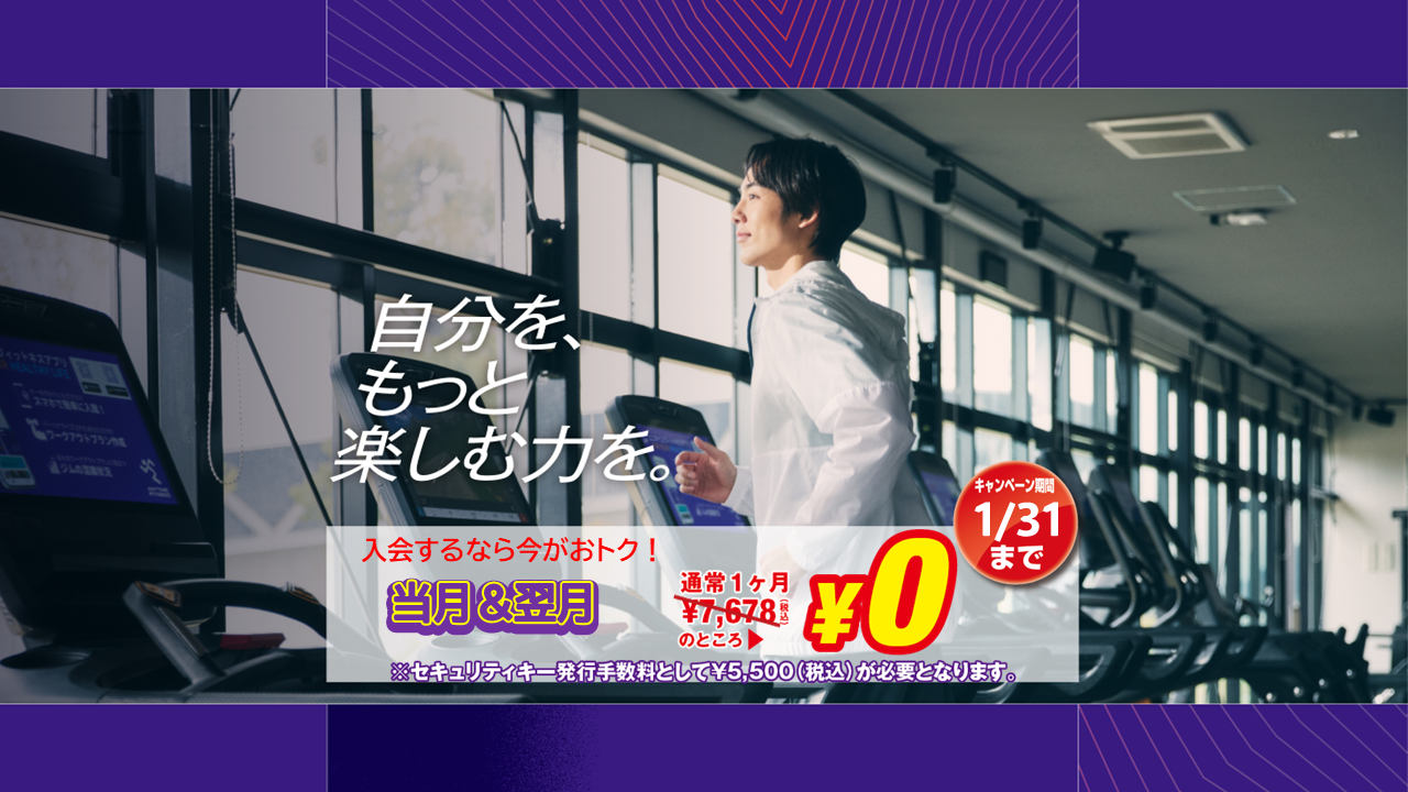 エニタイムフィットネス