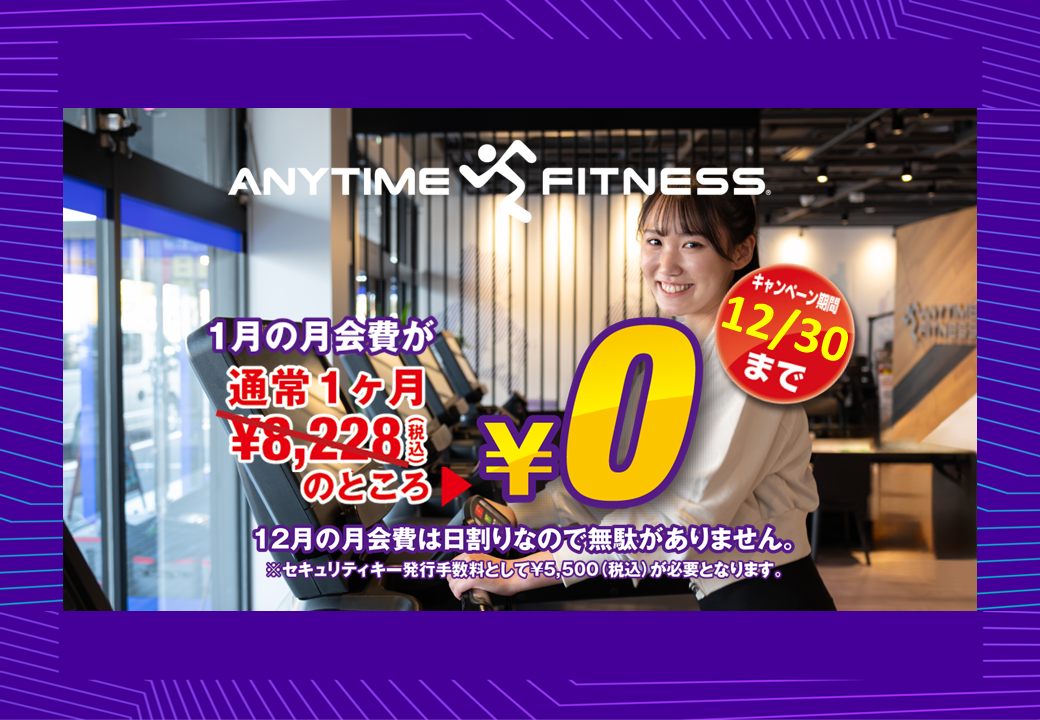 エニタイムフィットネス