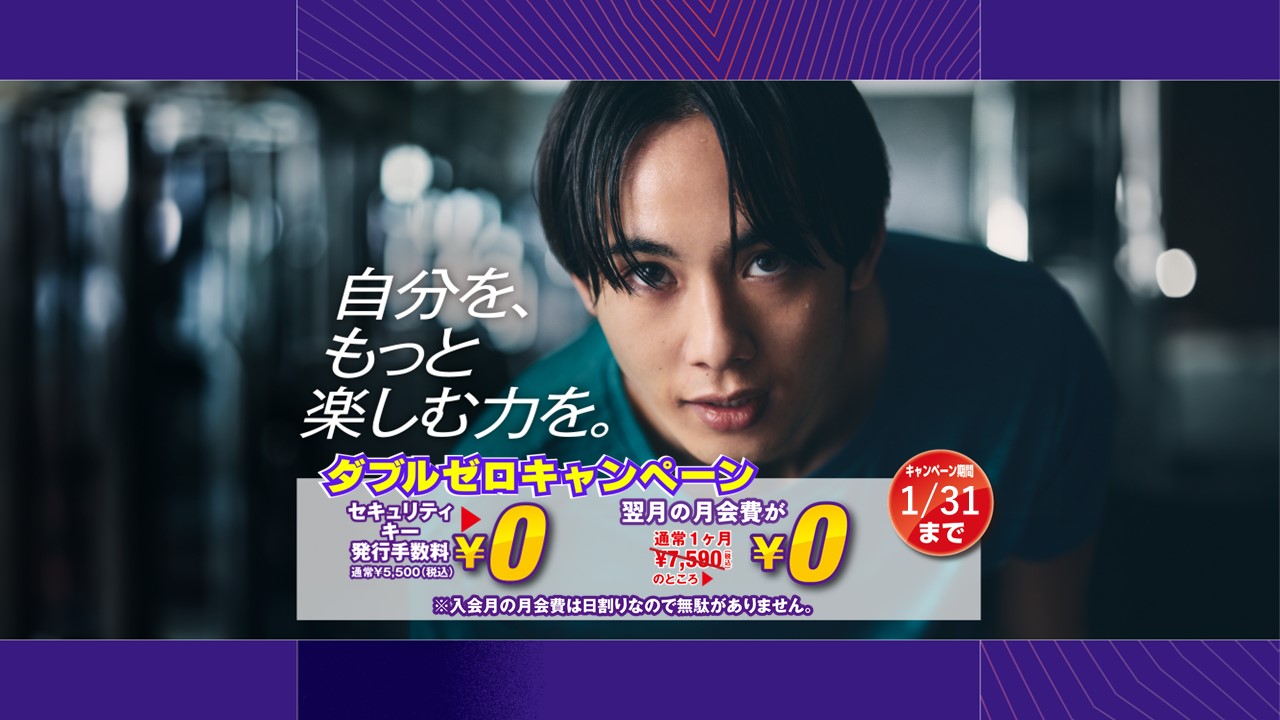 エニタイムフィットネス