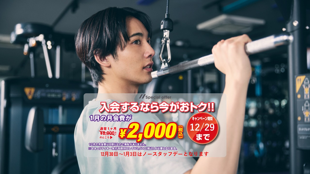 エニタイムフィットネス