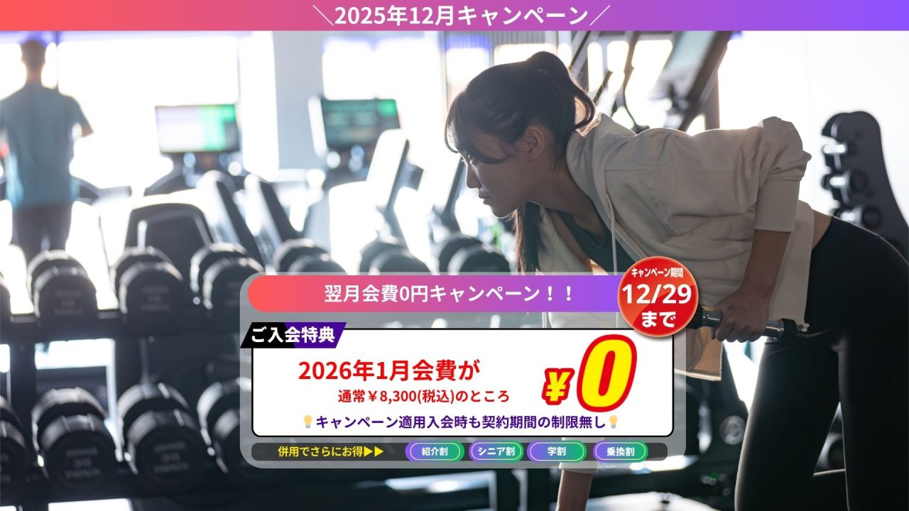 エニタイムフィットネス