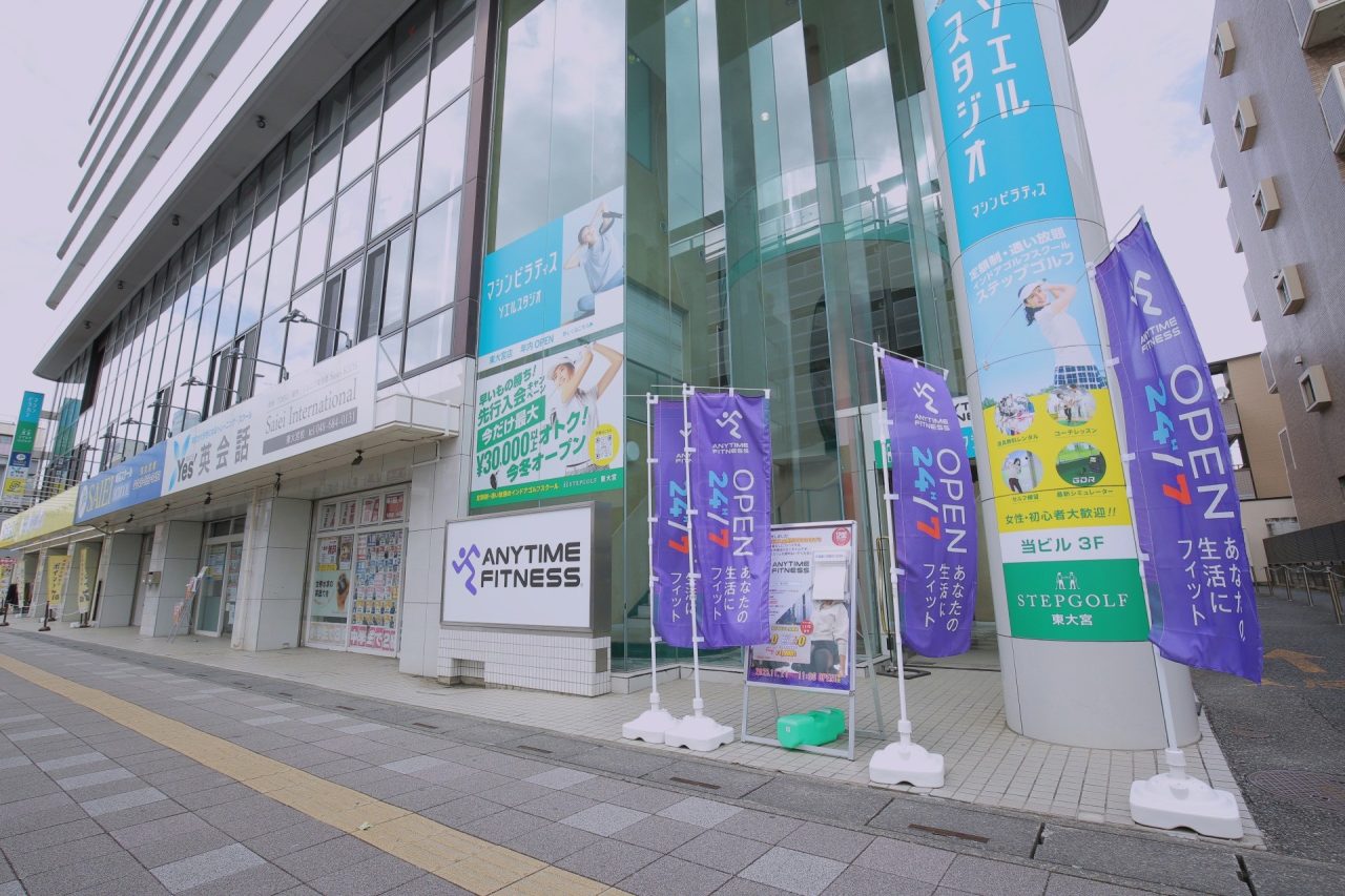 エニタイムフィットネス 東大宮店の店舗写真
