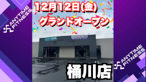 エニタイムフィットネス 桶川店のアイキャッチ画像