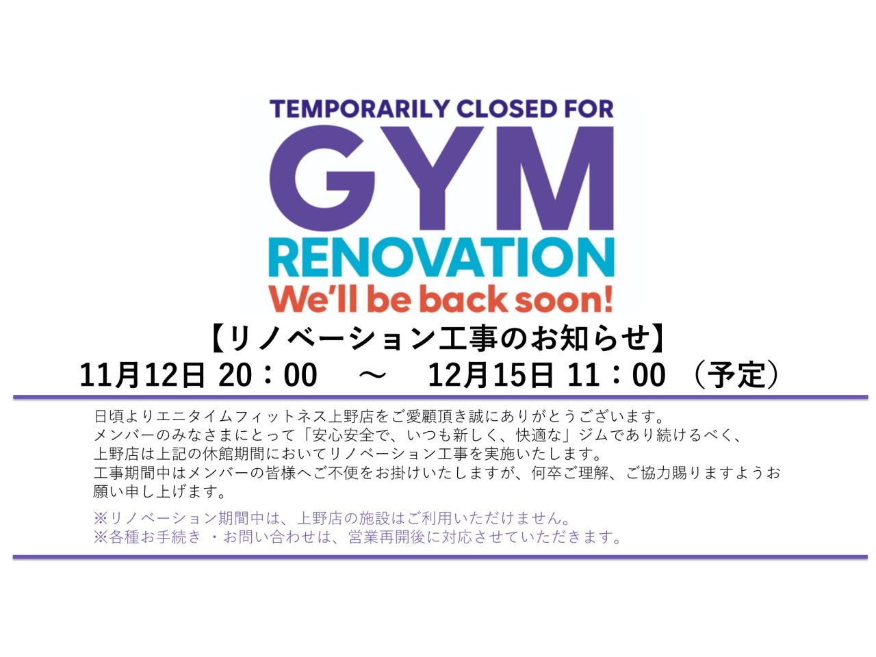 エニタイムフィットネス