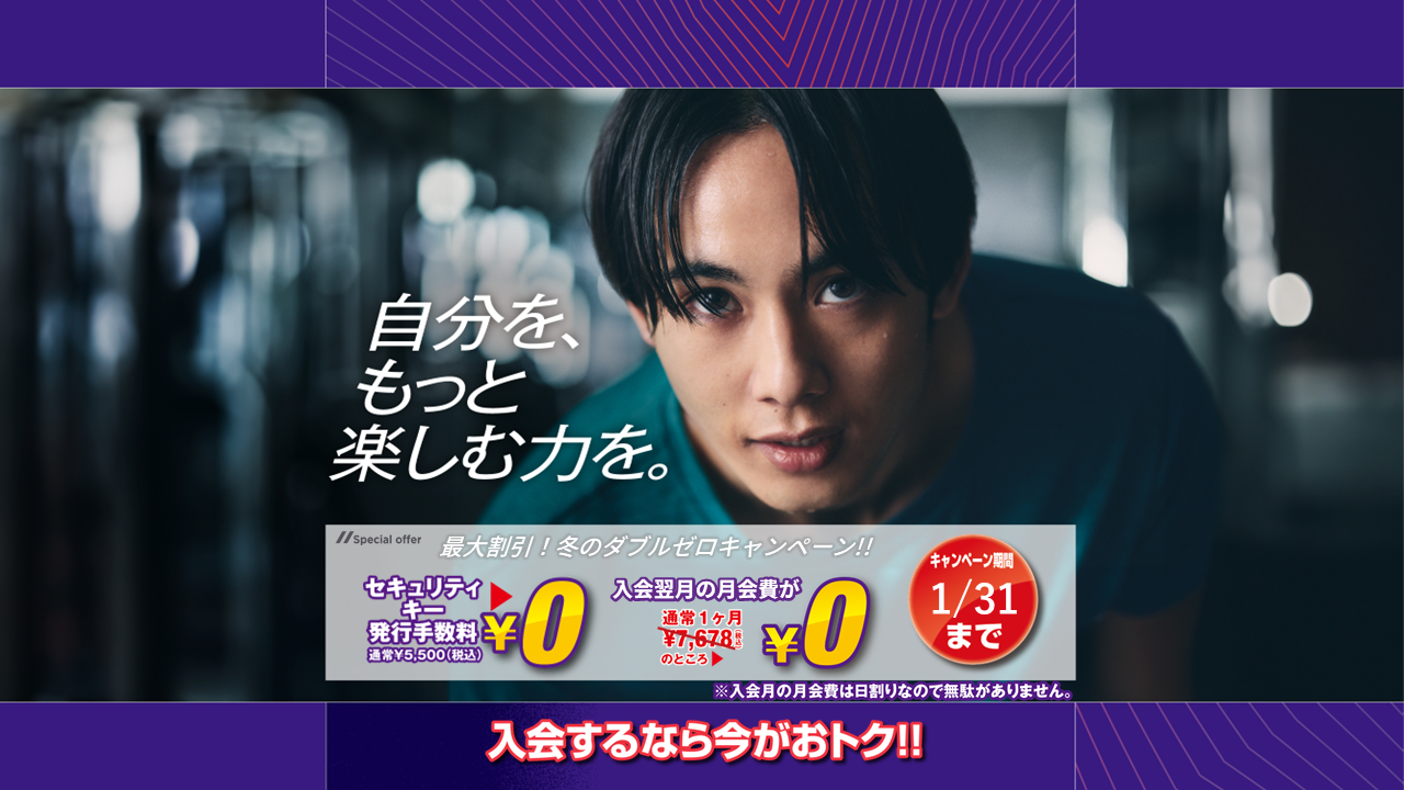 エニタイムフィットネス