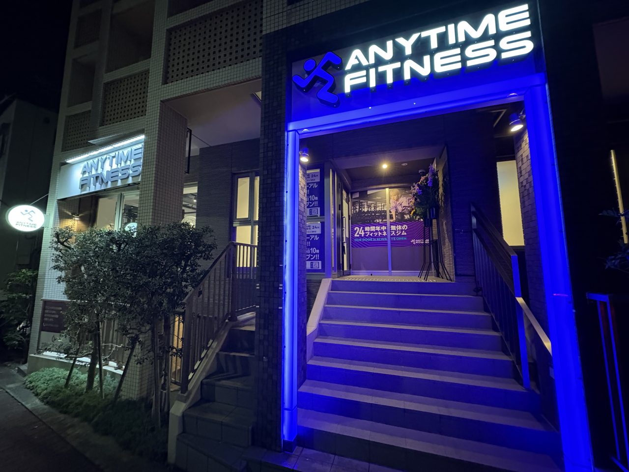 エニタイムフィットネス 用賀店の店舗写真