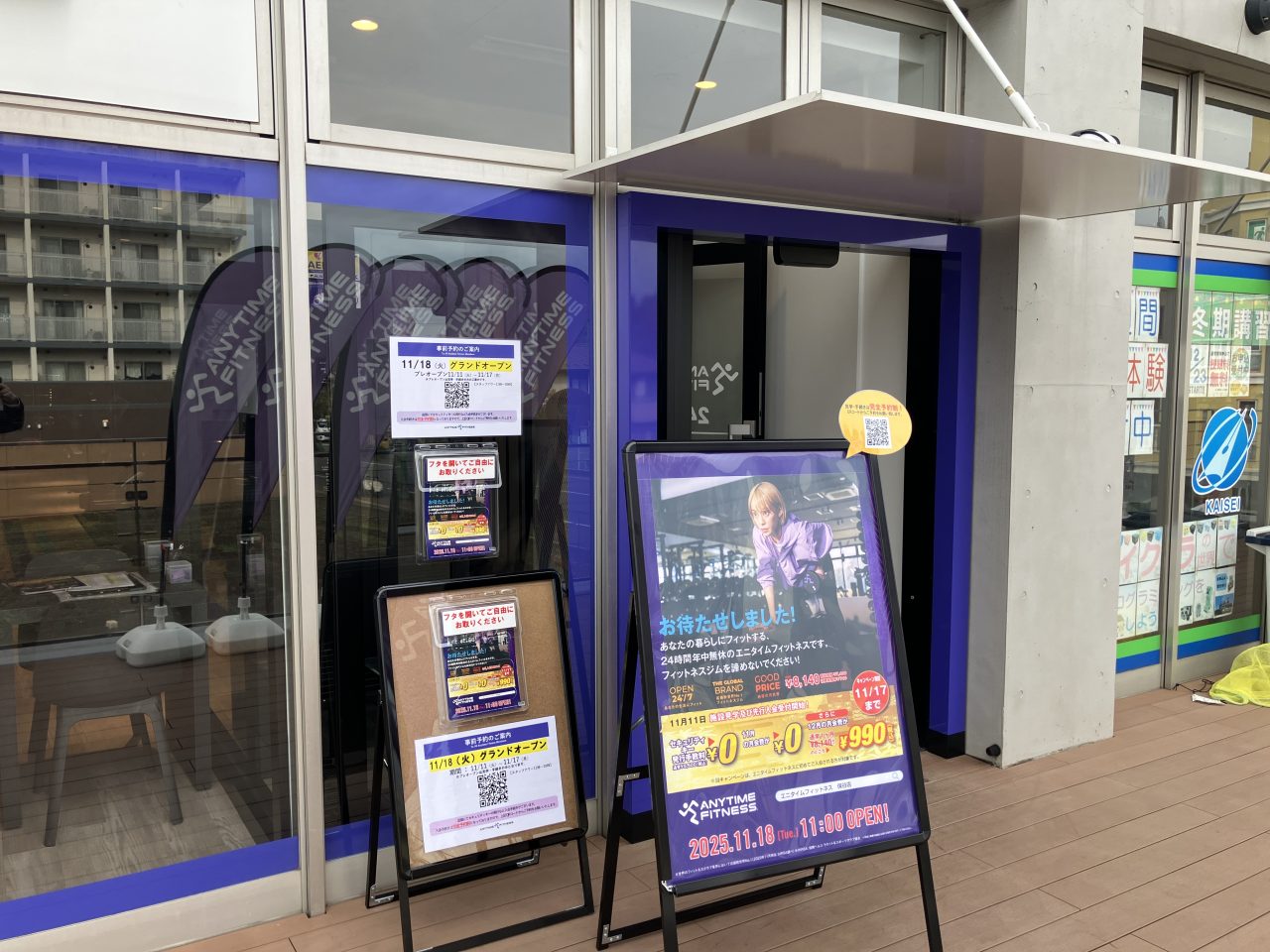 エニタイムフィットネス 保谷店の公式店舗写真